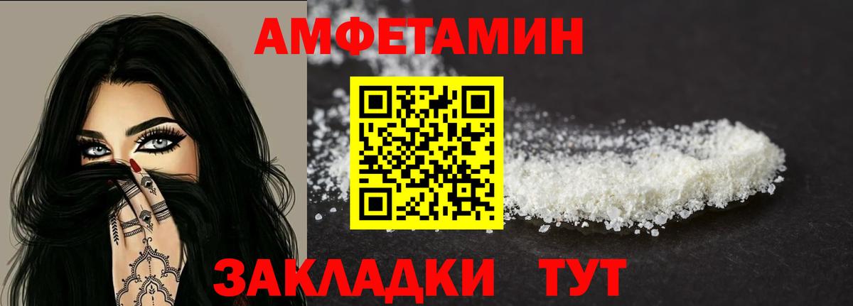 АМФЕТАМИН Розовый Сосновый Бор