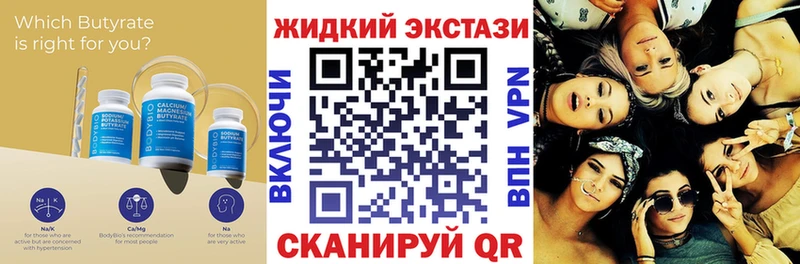 Бутират жидкий экстази что такое Сосновый Бор