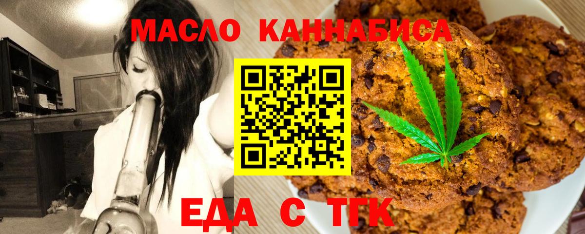 Сосновый Бор  Еда ТГК марихуана  Вход с VPN 