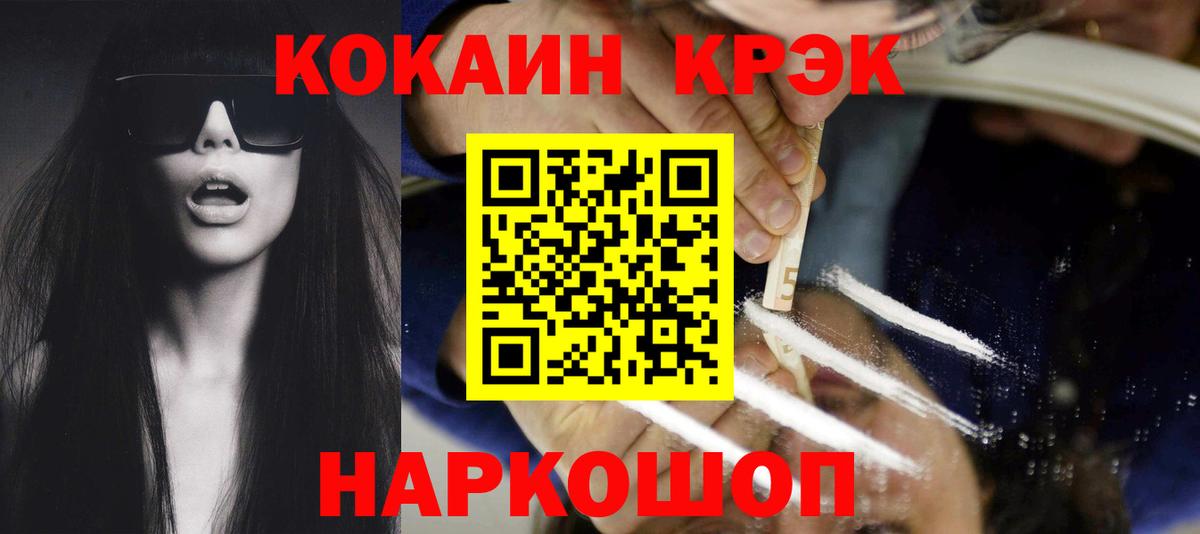 Сосновый Бор  КОКАИН VHQ  КОКАИН Боливия  Вход с VPN 
