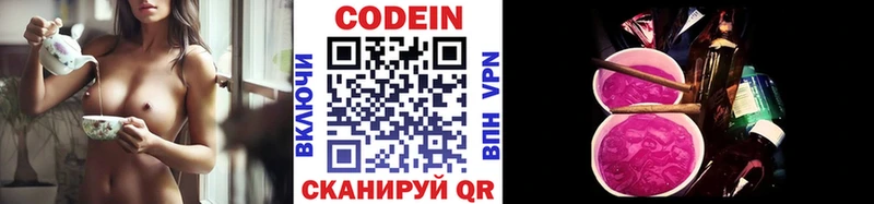 продажа наркотиков  hydra   Codein напиток Lean (лин)  Сосновый Бор 