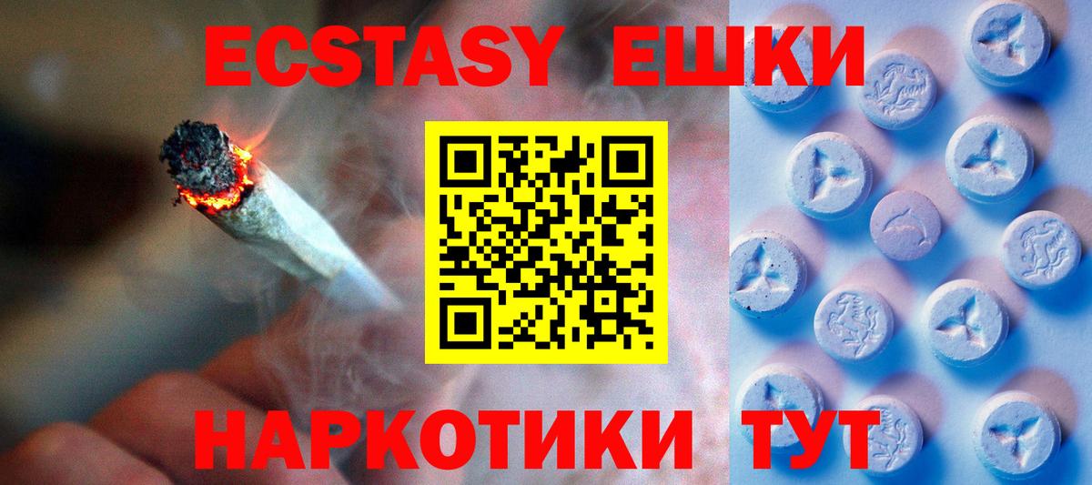 ЭКСТАЗИ VHQ  Вход с VPN  Сосновый Бор  Экстази DUBAI 