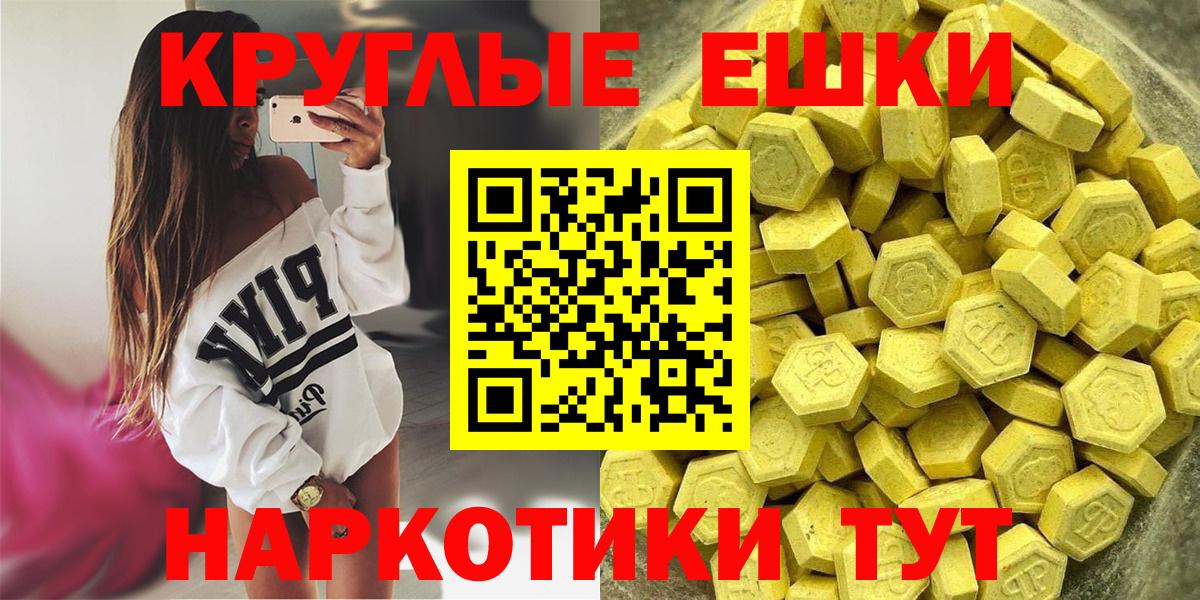 Ecstasy ешки Сосновый Бор