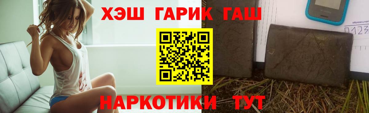 наркошоп  ГАШ Premium  ГАШ 40% ТГК  Вход с VPN  Сосновый Бор 