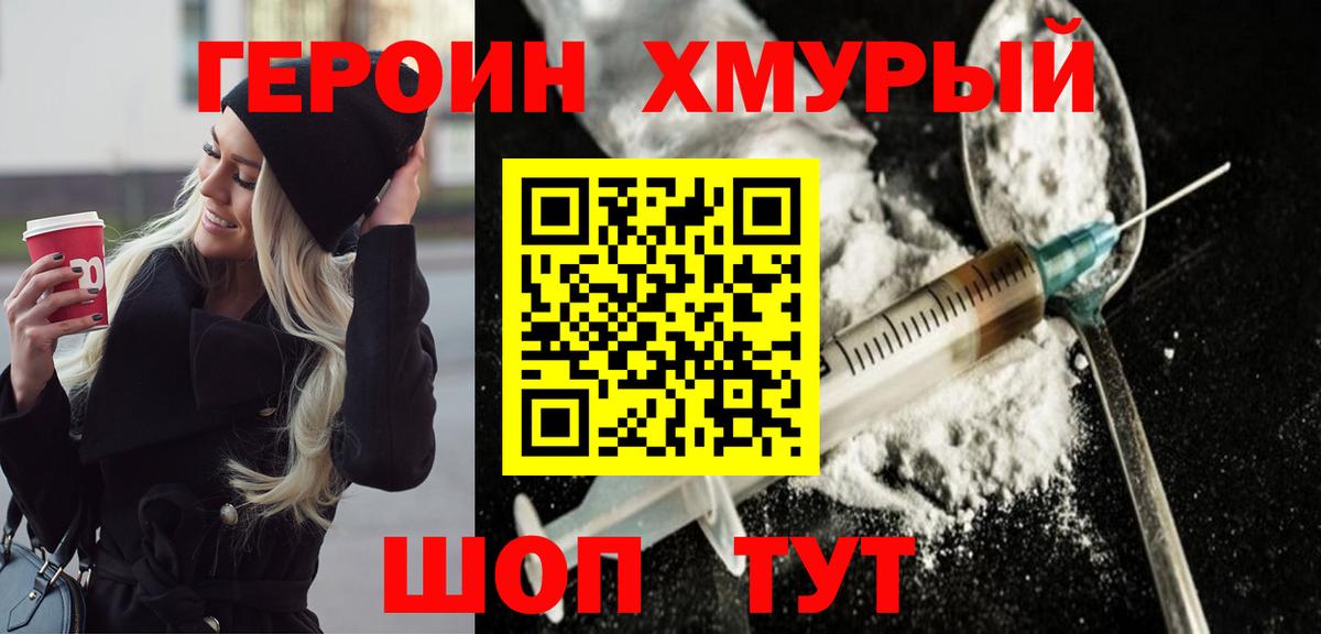 Сосновый Бор  Героин белый  Вход с VPN 