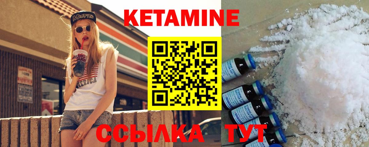 Сосновый Бор  Кетамин VHQ  Вход с VPN  Кетамин VHQ 