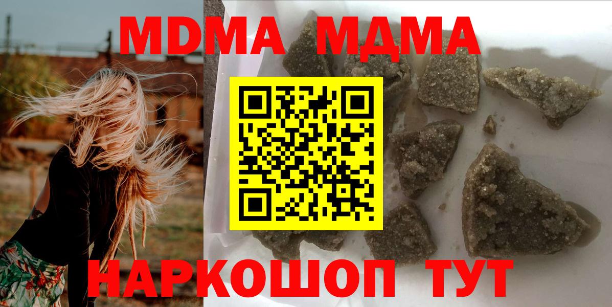 MDMA crystal Сосновый Бор