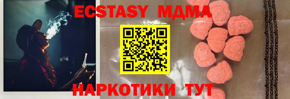 МДМА молли  MDMA  Вход с VPN  Сосновый Бор  МДМА молли 