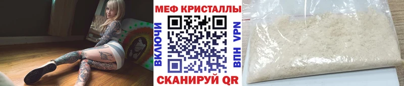 Мефедрон мука  что такое   Сосновый Бор 