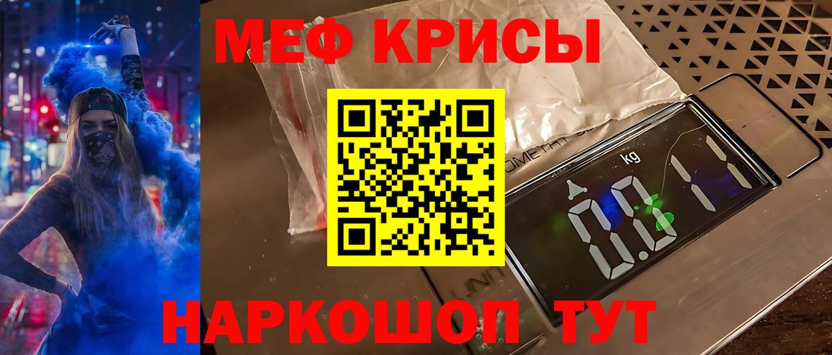 Меф мяу мяу Сосновый Бор