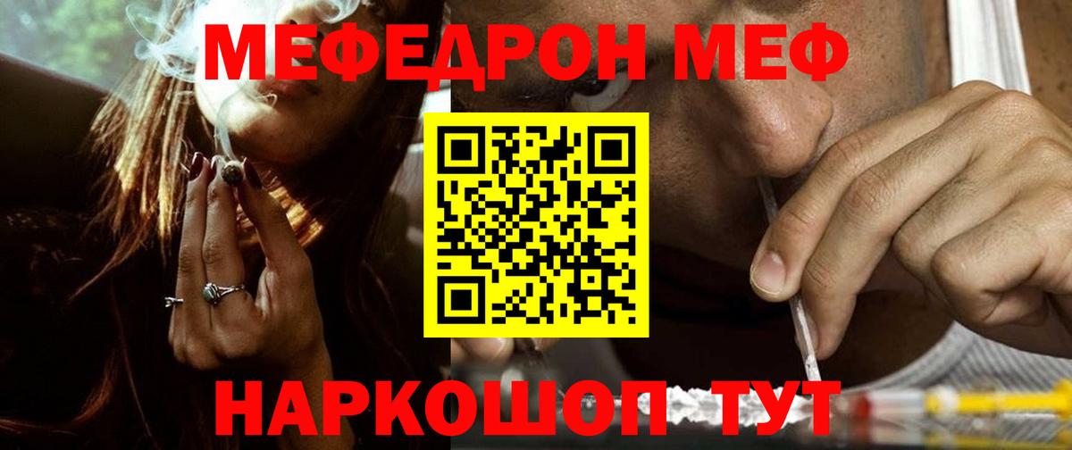 Мефедрон мяу мяу  Вход с VPN  Меф VHQ  Сосновый Бор 