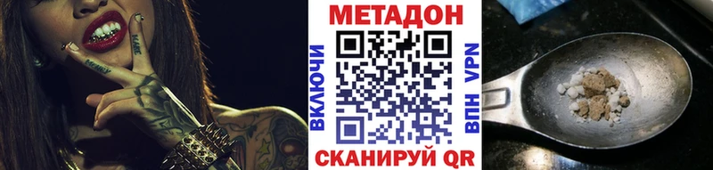 МЕТАДОН мёд  Сосновый Бор 