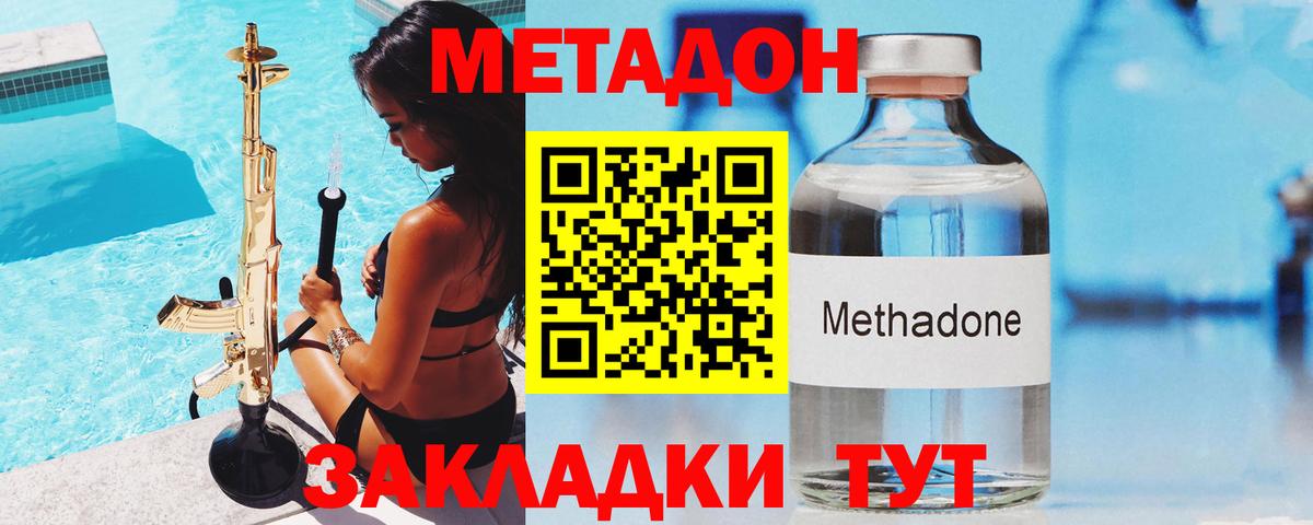 Метадон мёд  МЕТАДОН мёд  Вход с VPN  даркнет формула  Сосновый Бор 