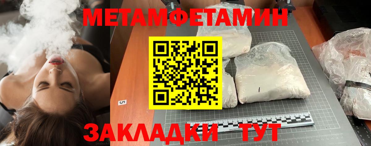 Метамфетамин пудра  Вход с VPN  Сосновый Бор  Метамфетамин пудра 